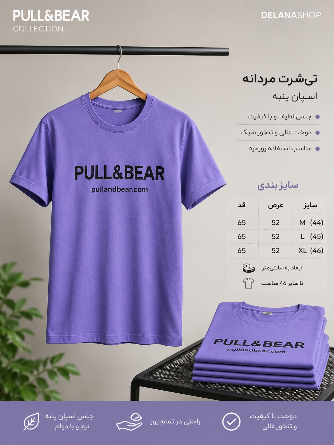 تیشرت  مردانه نخ پنبه  اسپان ، اسپورت ، اقتصادی