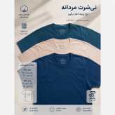 تیشرت نخ پنبه روانبخش اسپورت