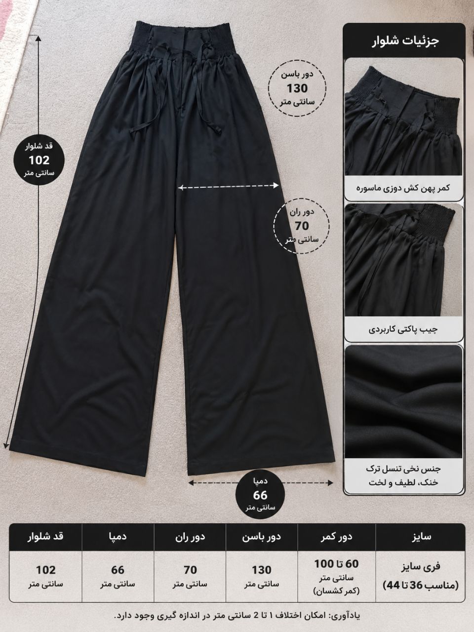 شلوار بگ تنسل ، سایز بزرگ خنک و بيرون پوش