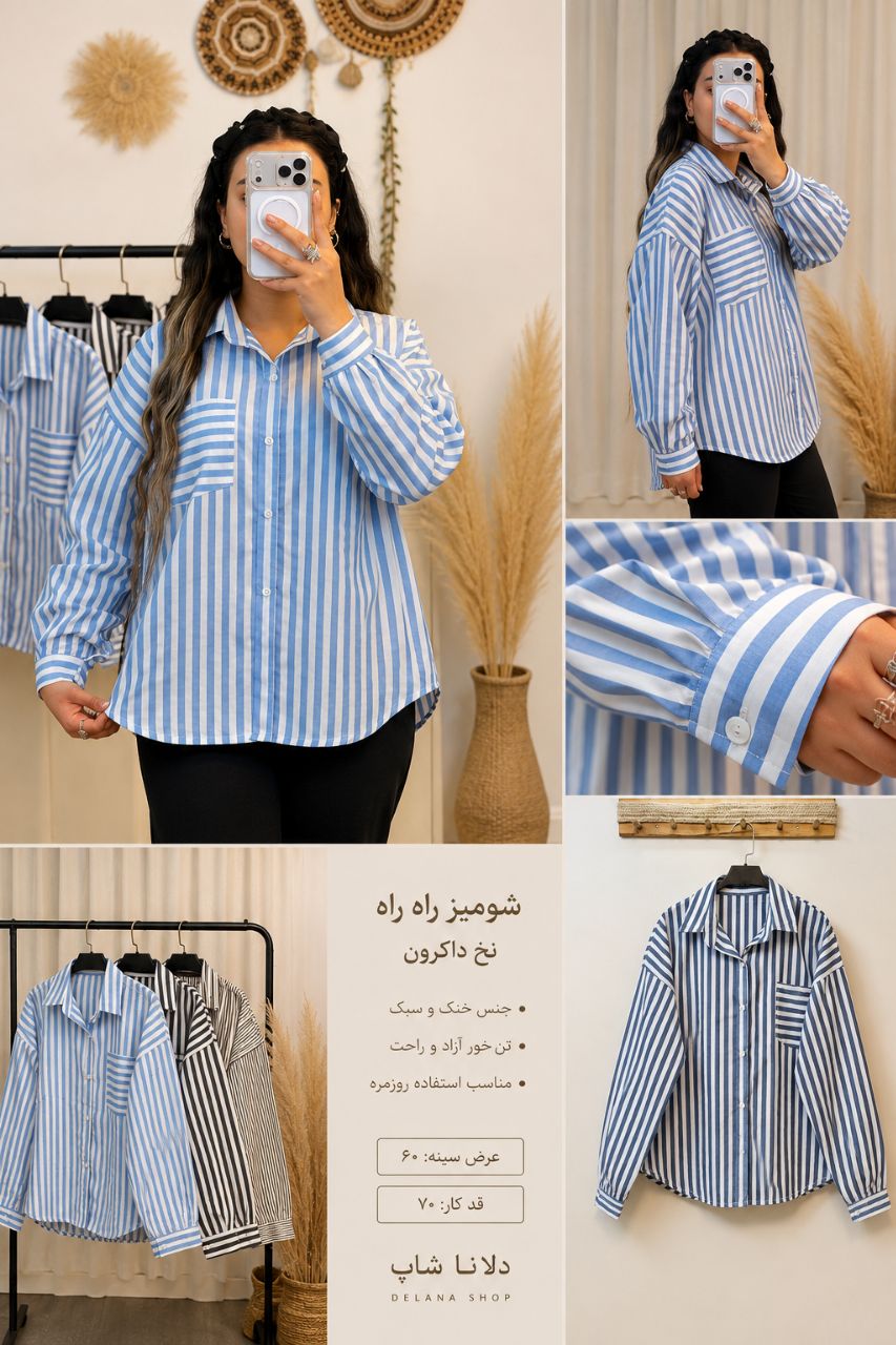 شومیز راه راه سایز بزرگ  ، استایل تابستو نی