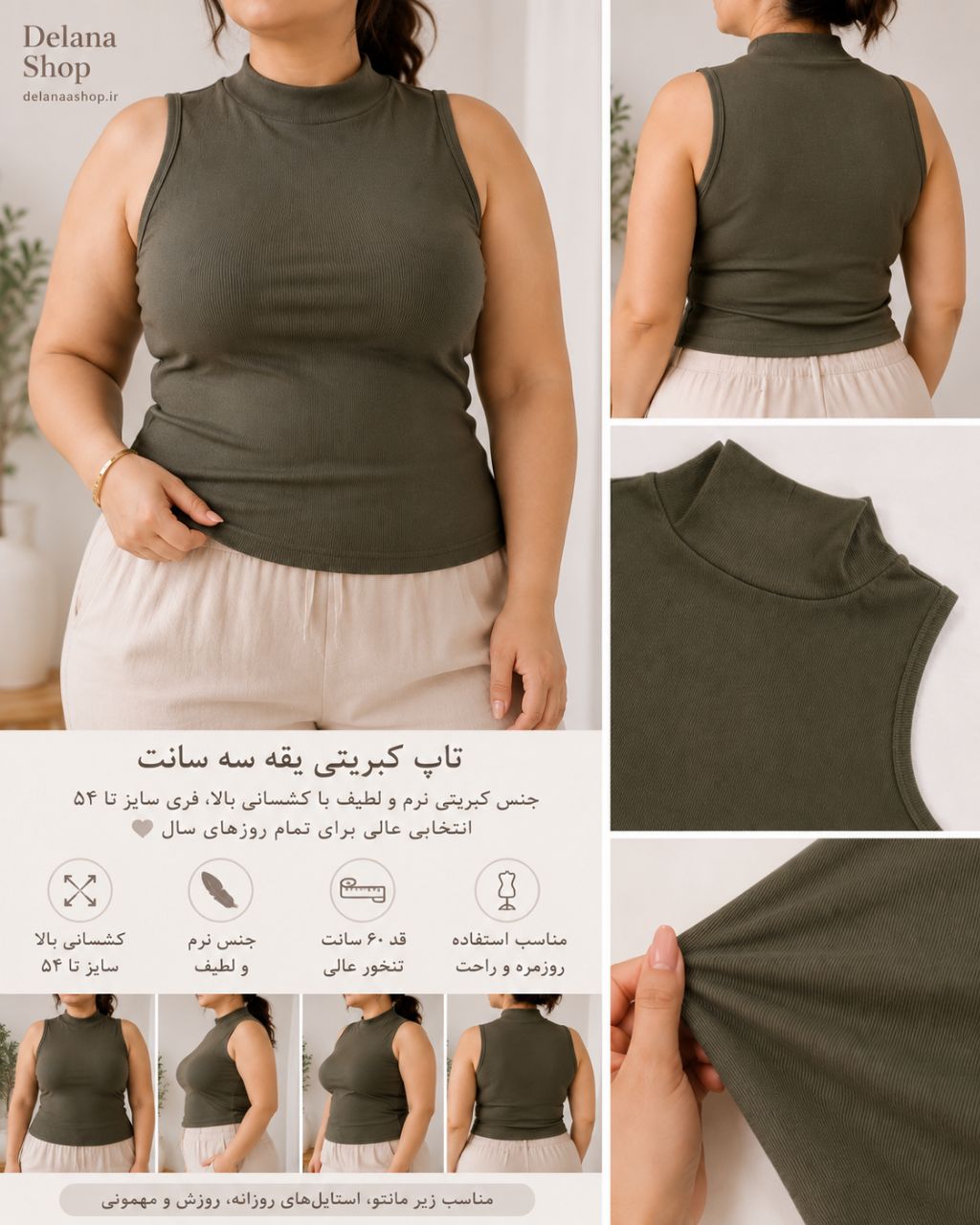 تاپ کبریتی سایز بزرگ نرم و لطیف