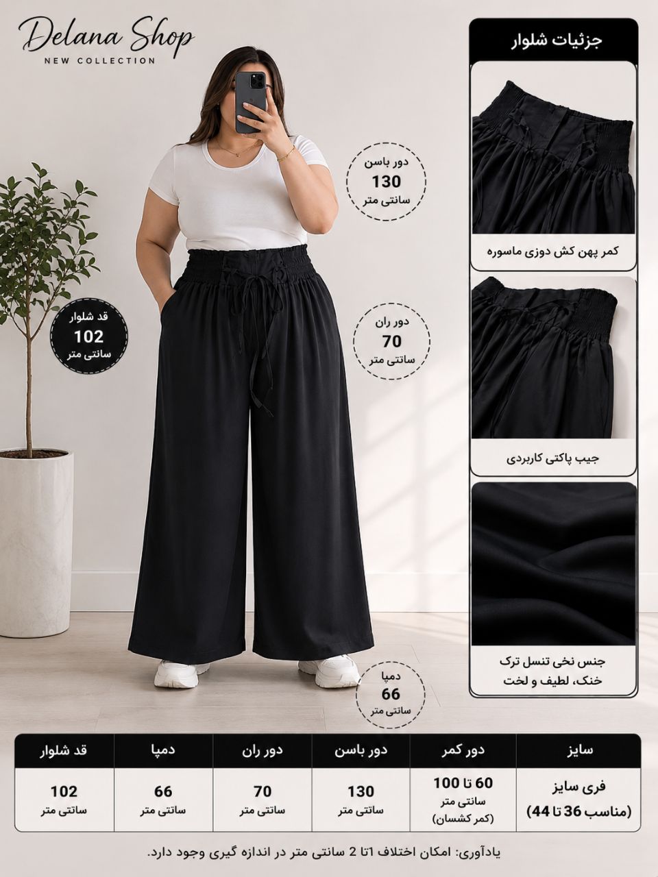 شلوار بگ تنسل ، سایز بزرگ خنک و بيرون پوش