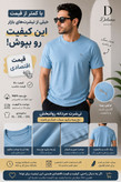 تیشرت مردانه نخ پنبه یکرو خنک و راحت