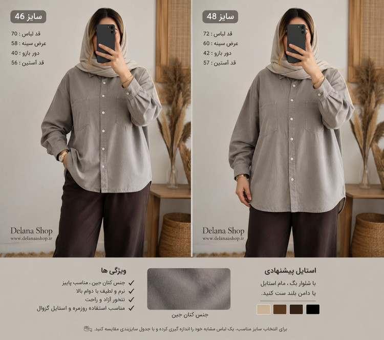 کت کتان جین ، قواره بزرگ کیفیت عالی ،پاییزه