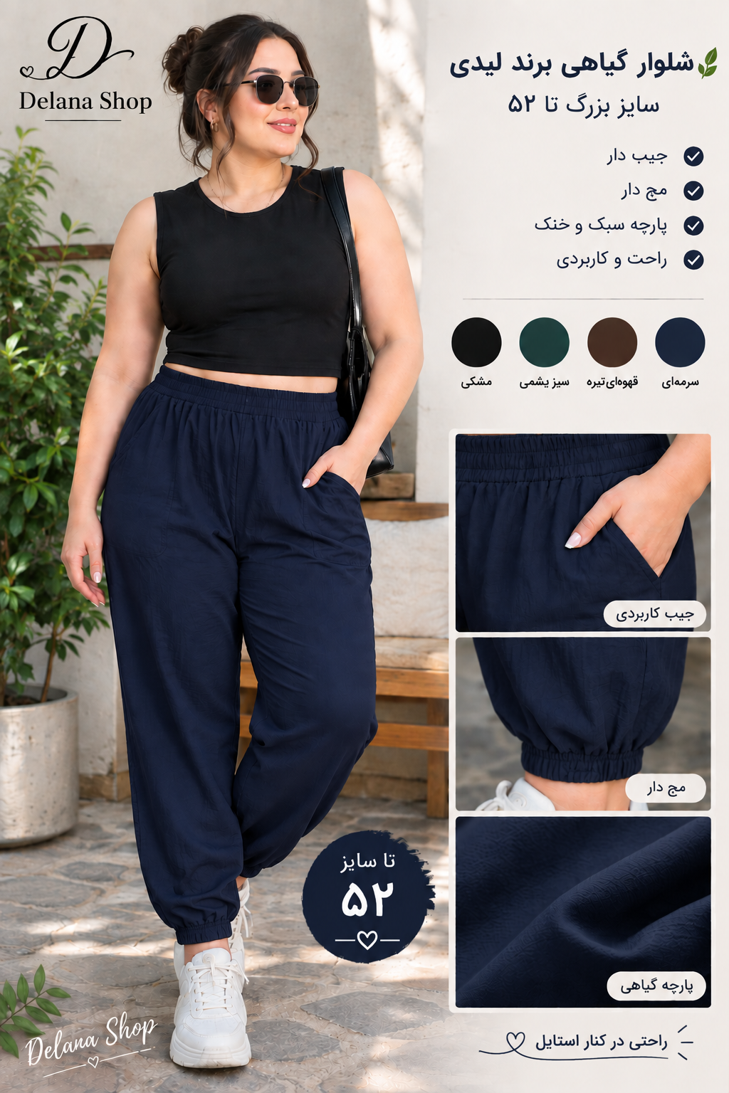 شلوار گیاهی زنانه  ، سایز بزرگ و راحتی